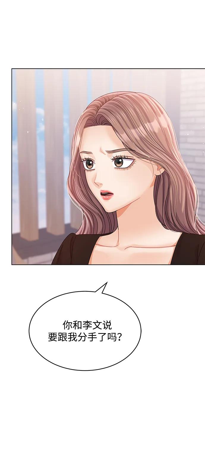 第95话-请咬我一口(降临你的世界)-性恩（第6张）