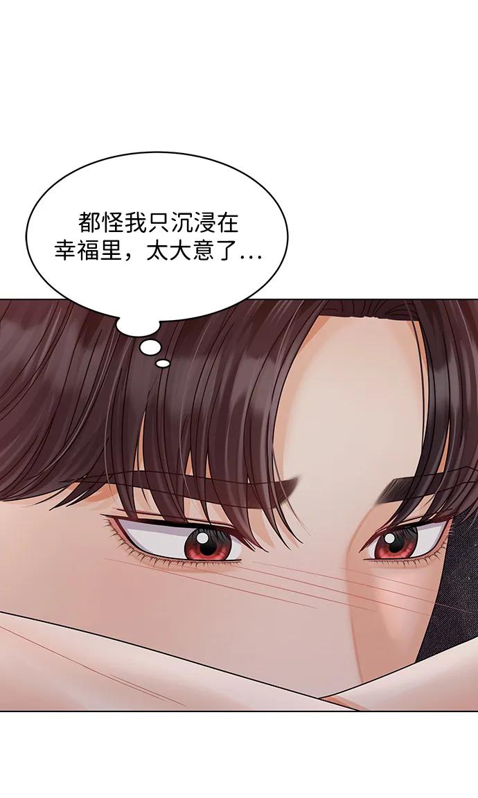 第95话-请咬我一口(降临你的世界)-性恩（第18张）