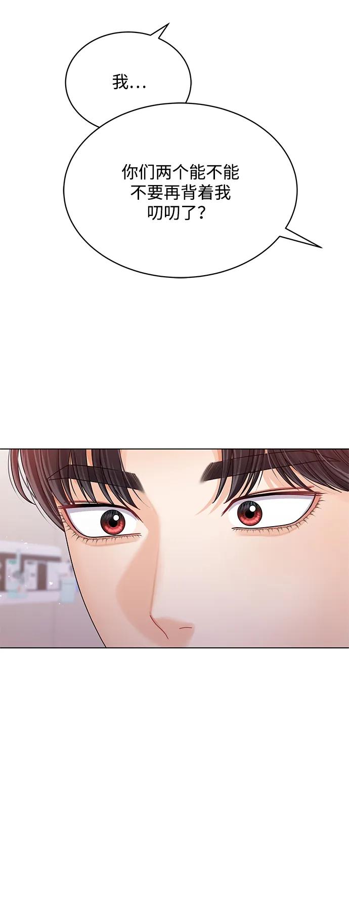 第96话-请咬我一口(降临你的世界)-性恩（第3张）