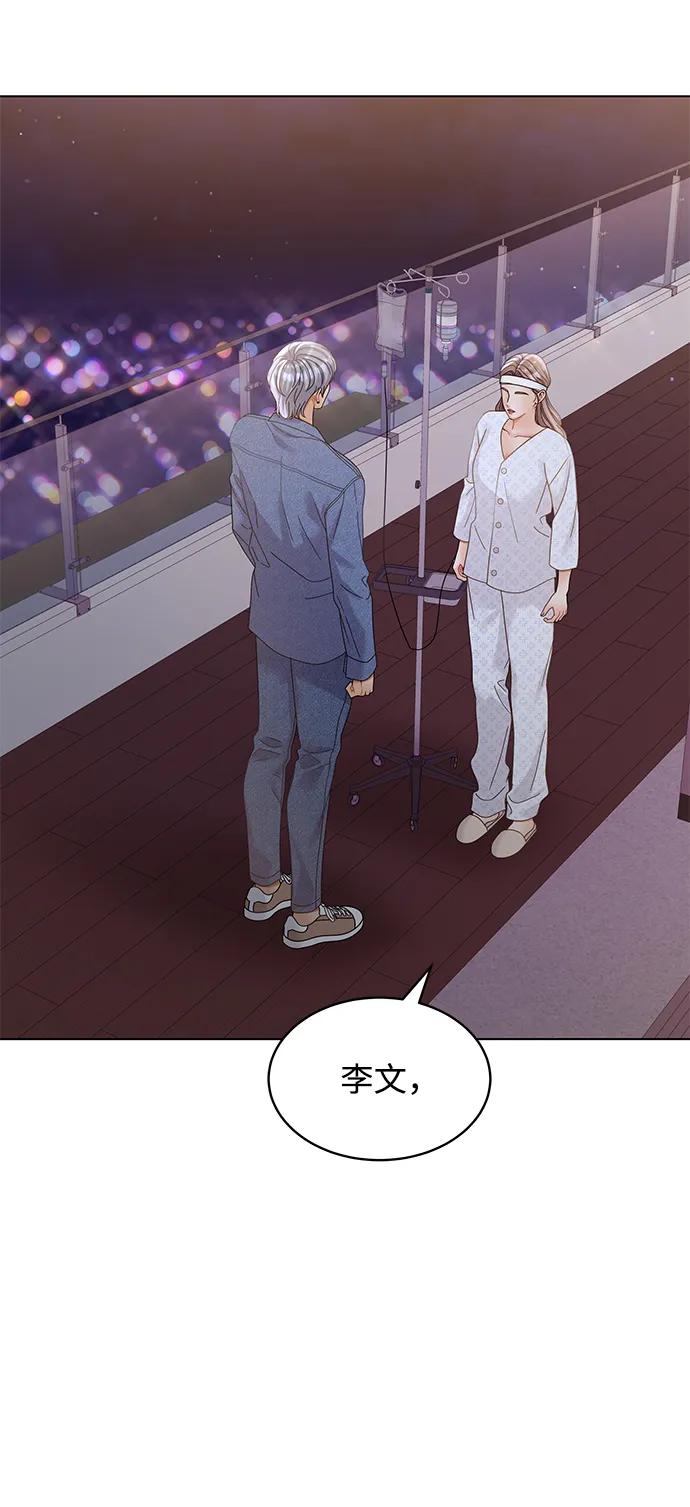第96话-请咬我一口(降临你的世界)-性恩（第14张）