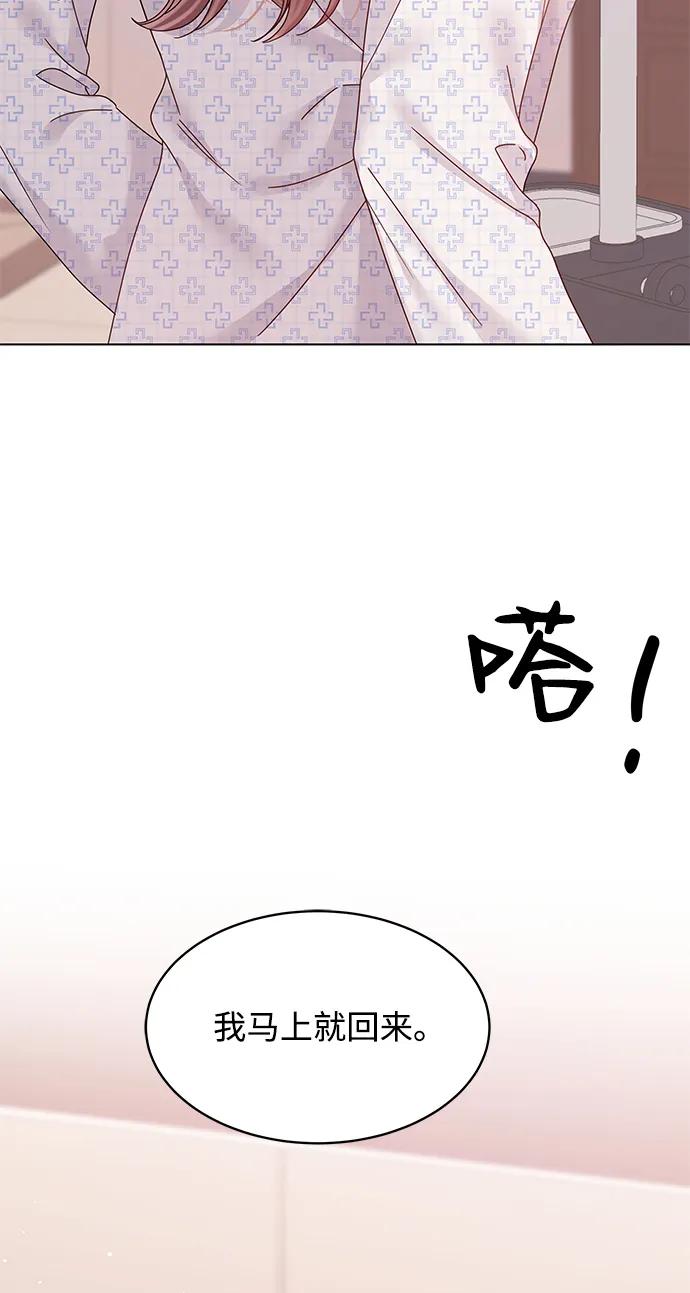 第96话-请咬我一口(降临你的世界)-性恩（第11张）