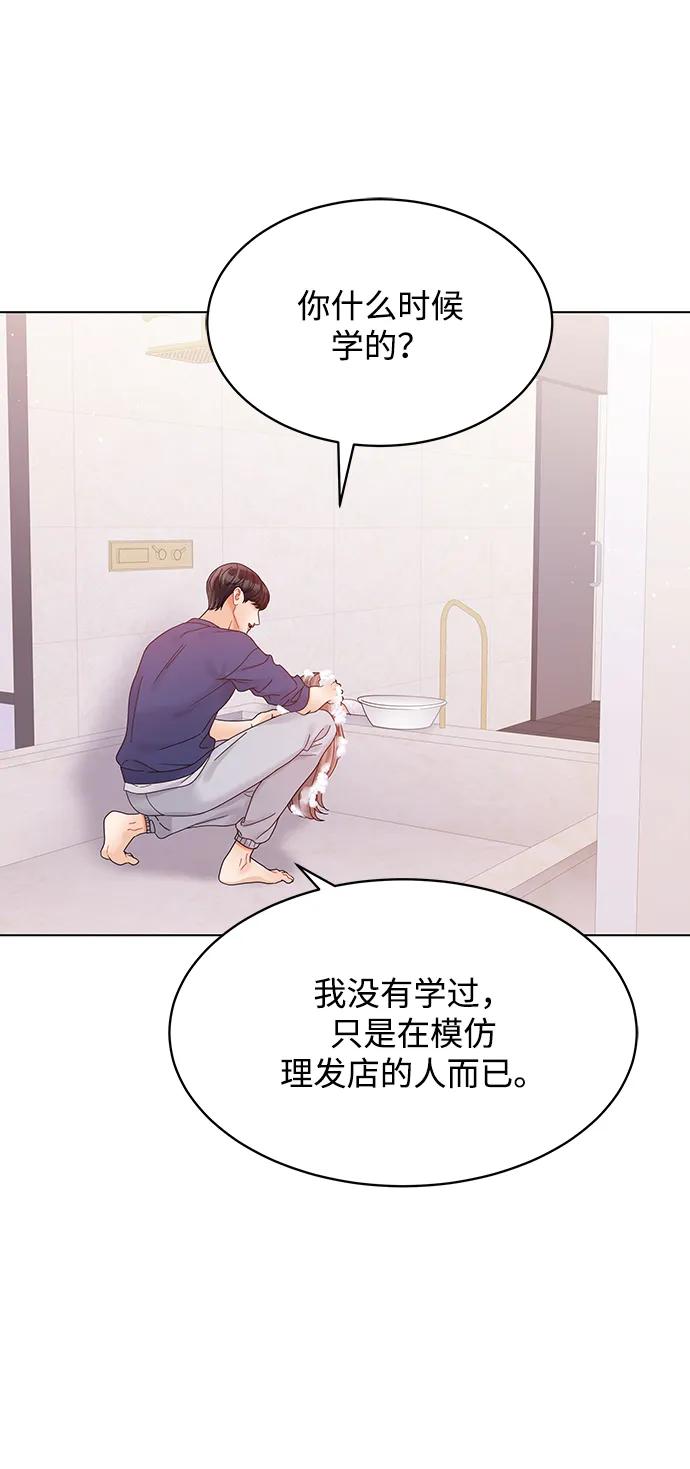 第97话-请咬我一口(降临你的世界)-性恩（第9张）