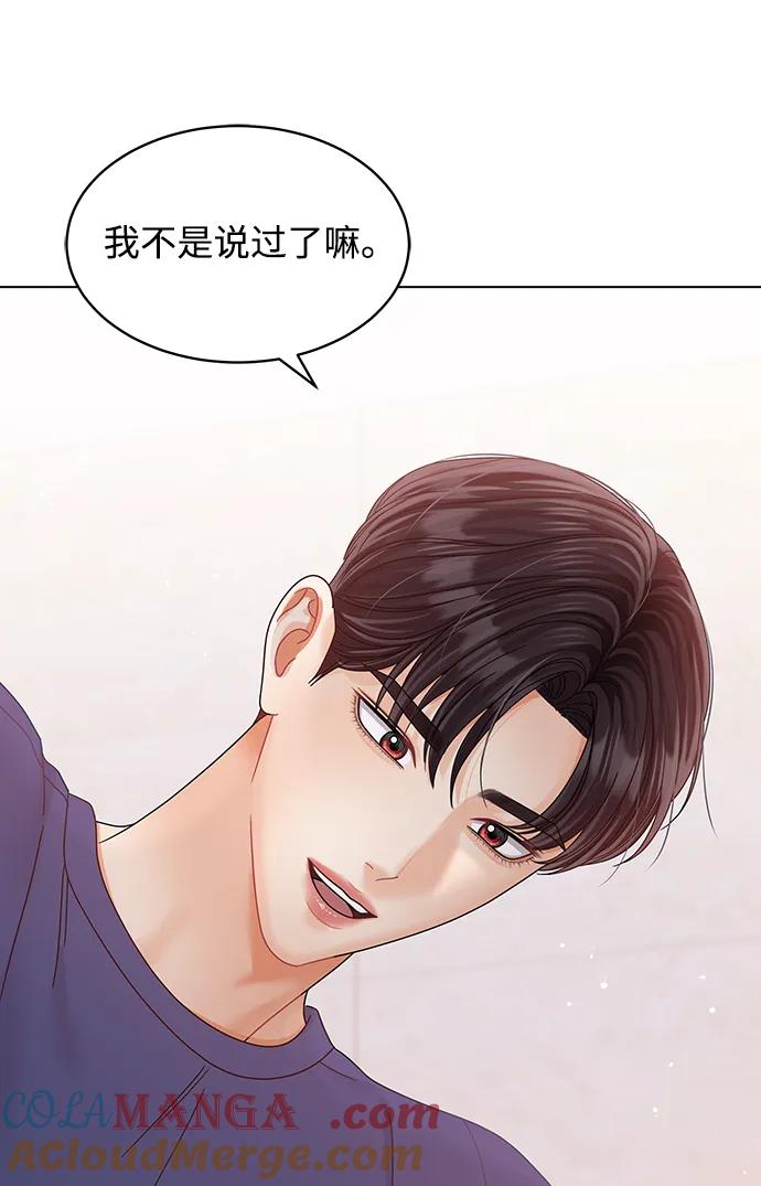 第97话-请咬我一口(降临你的世界)-性恩（第10张）