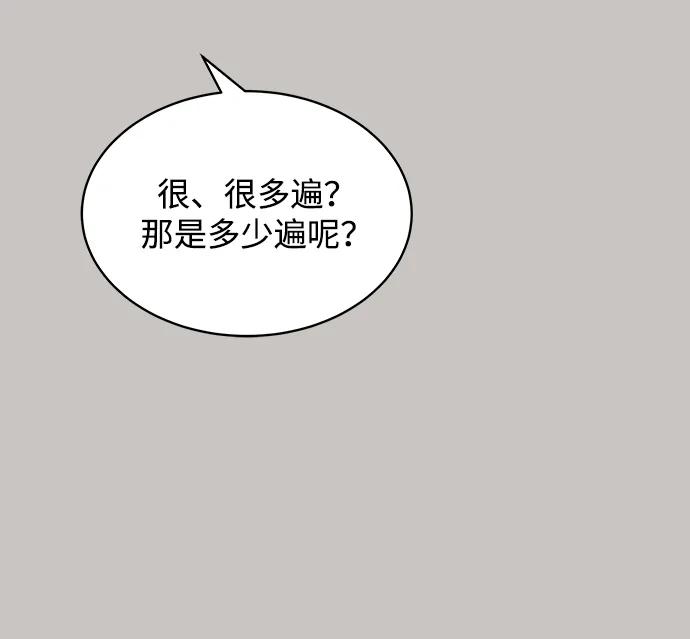 第97话-请咬我一口(降临你的世界)-性恩（第17张）
