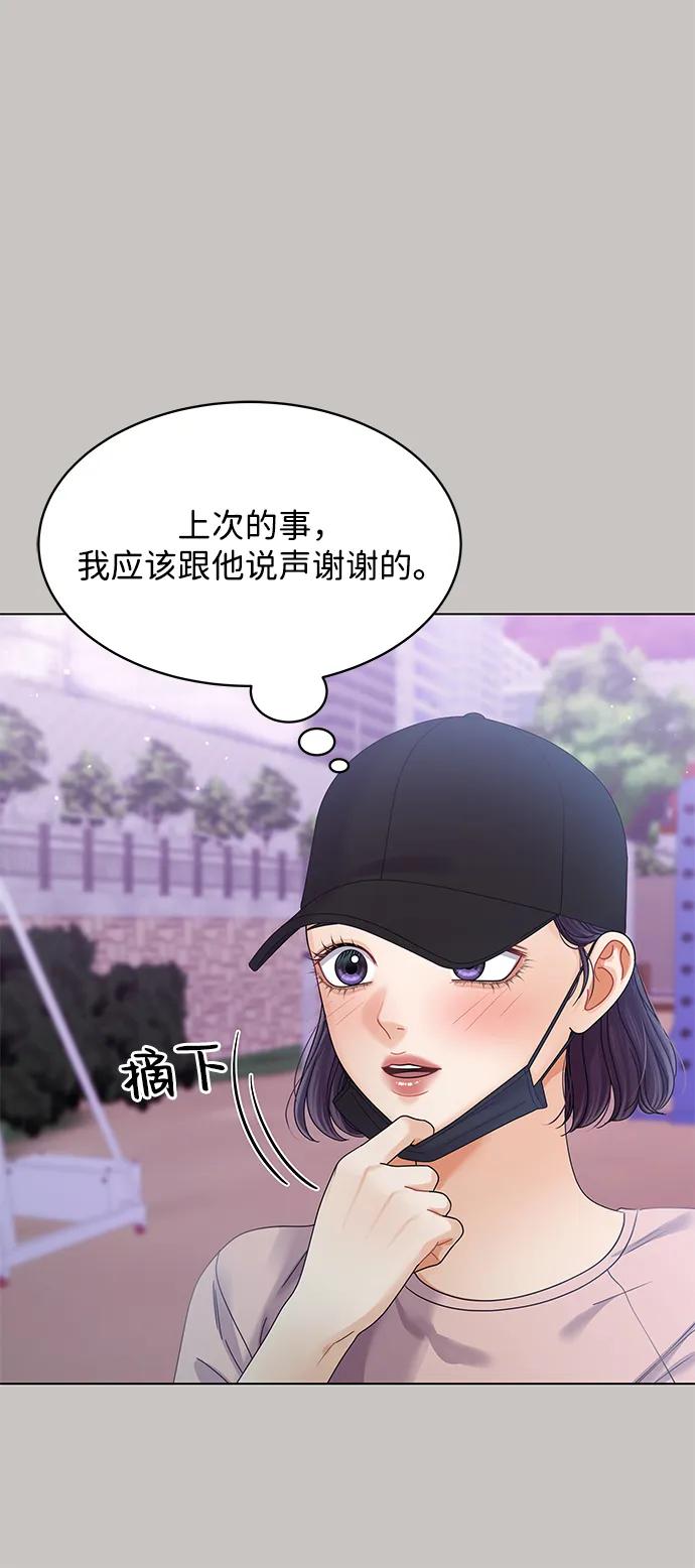 第98话-请咬我一口(降临你的世界)-性恩（第12张）