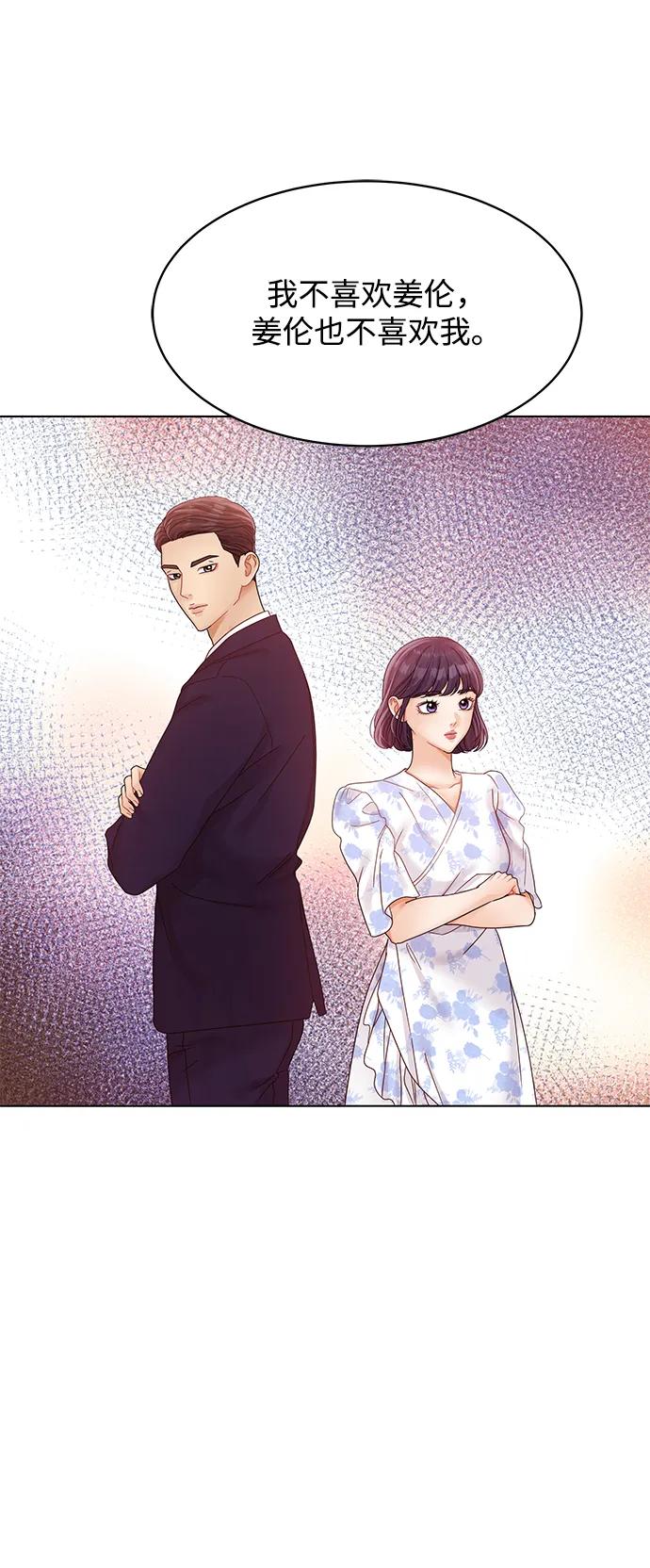 第98话-请咬我一口(降临你的世界)-性恩（第6张）