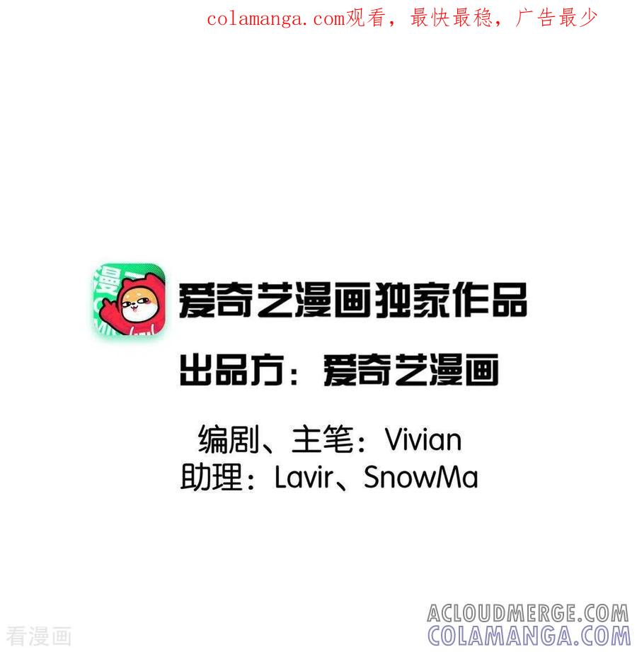 第26话启程与忠告-白箬仙-爱奇艺漫画（第1张）