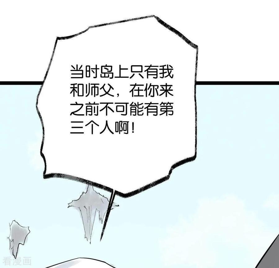 第26话启程与忠告-白箬仙-爱奇艺漫画（第10张）