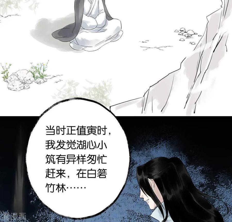 第26话启程与忠告-白箬仙-爱奇艺漫画（第4张）