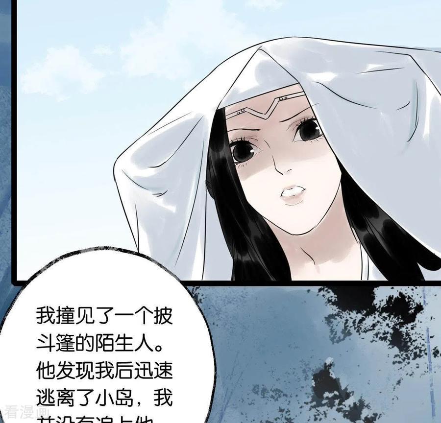 第26话启程与忠告-白箬仙-爱奇艺漫画（第6张）