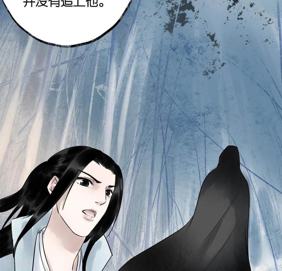 第26话启程与忠告-白箬仙-爱奇艺漫画（第7张）