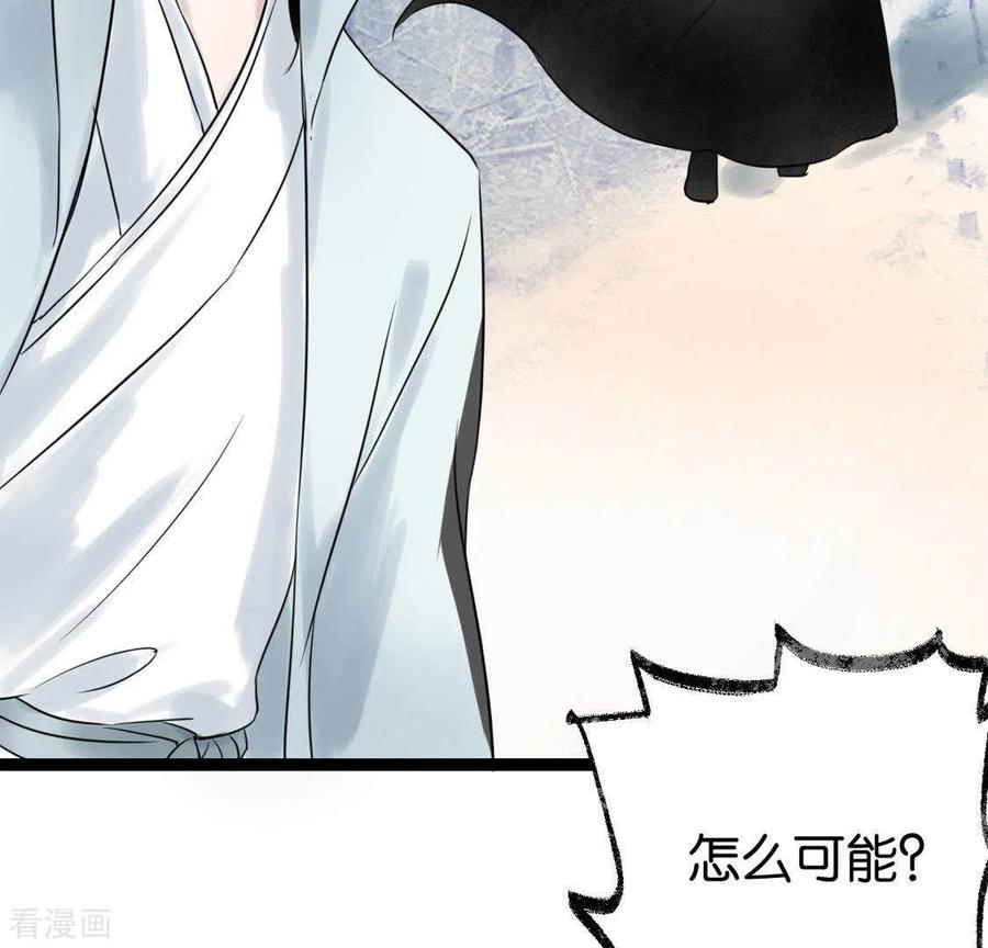 第26话启程与忠告-白箬仙-爱奇艺漫画（第8张）