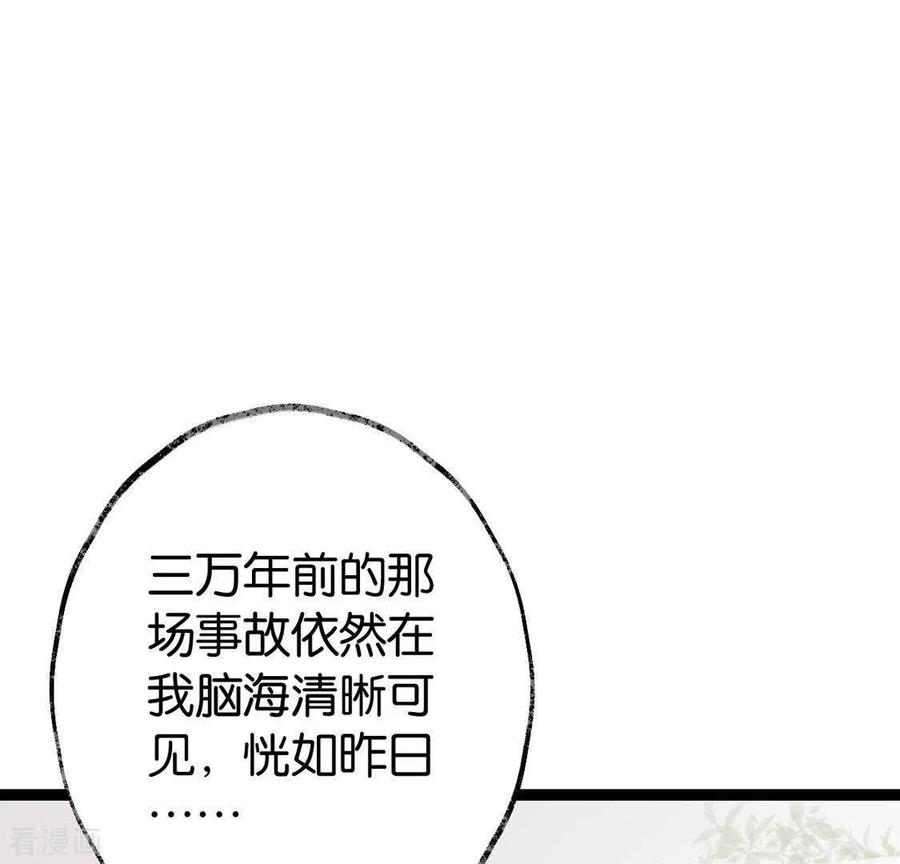 第26话启程与忠告-白箬仙-爱奇艺漫画（第2张）