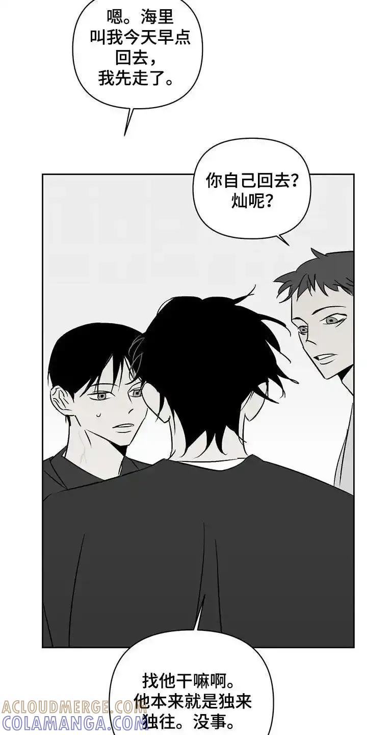 第29章：关乎生存-孽缘(FAN)-Keonn（第9张）