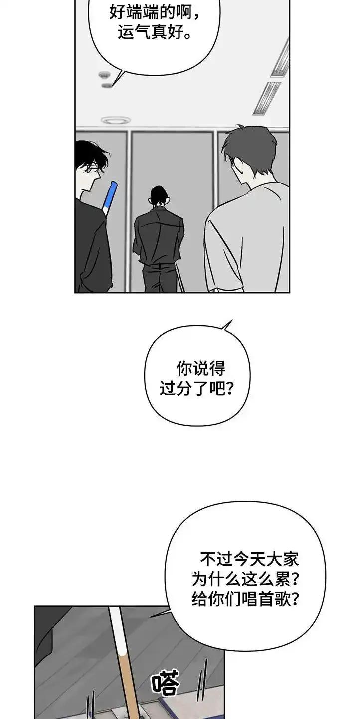 第29章：关乎生存-孽缘(FAN)-Keonn（第4张）