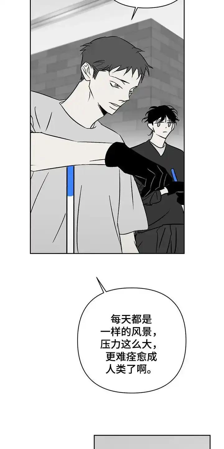 第29章：关乎生存-孽缘(FAN)-Keonn（第2张）