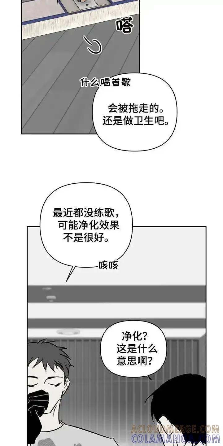 第29章：关乎生存-孽缘(FAN)-Keonn（第5张）