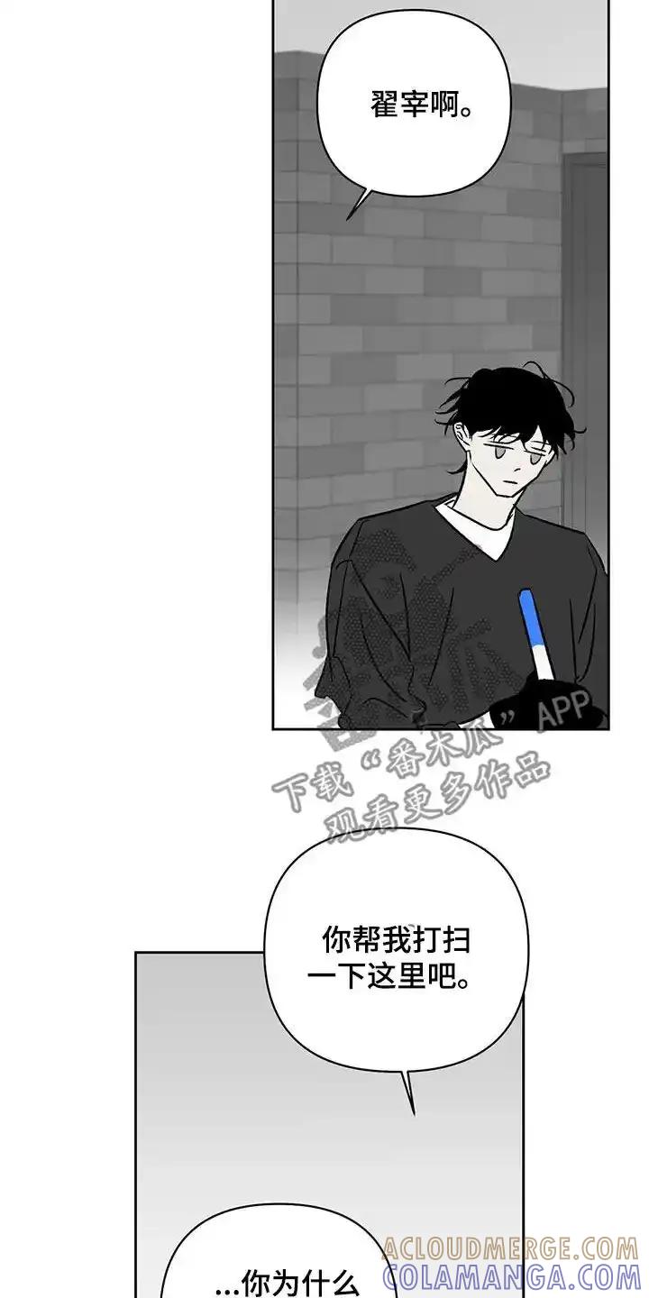 第29章：关乎生存-孽缘(FAN)-Keonn（第3张）