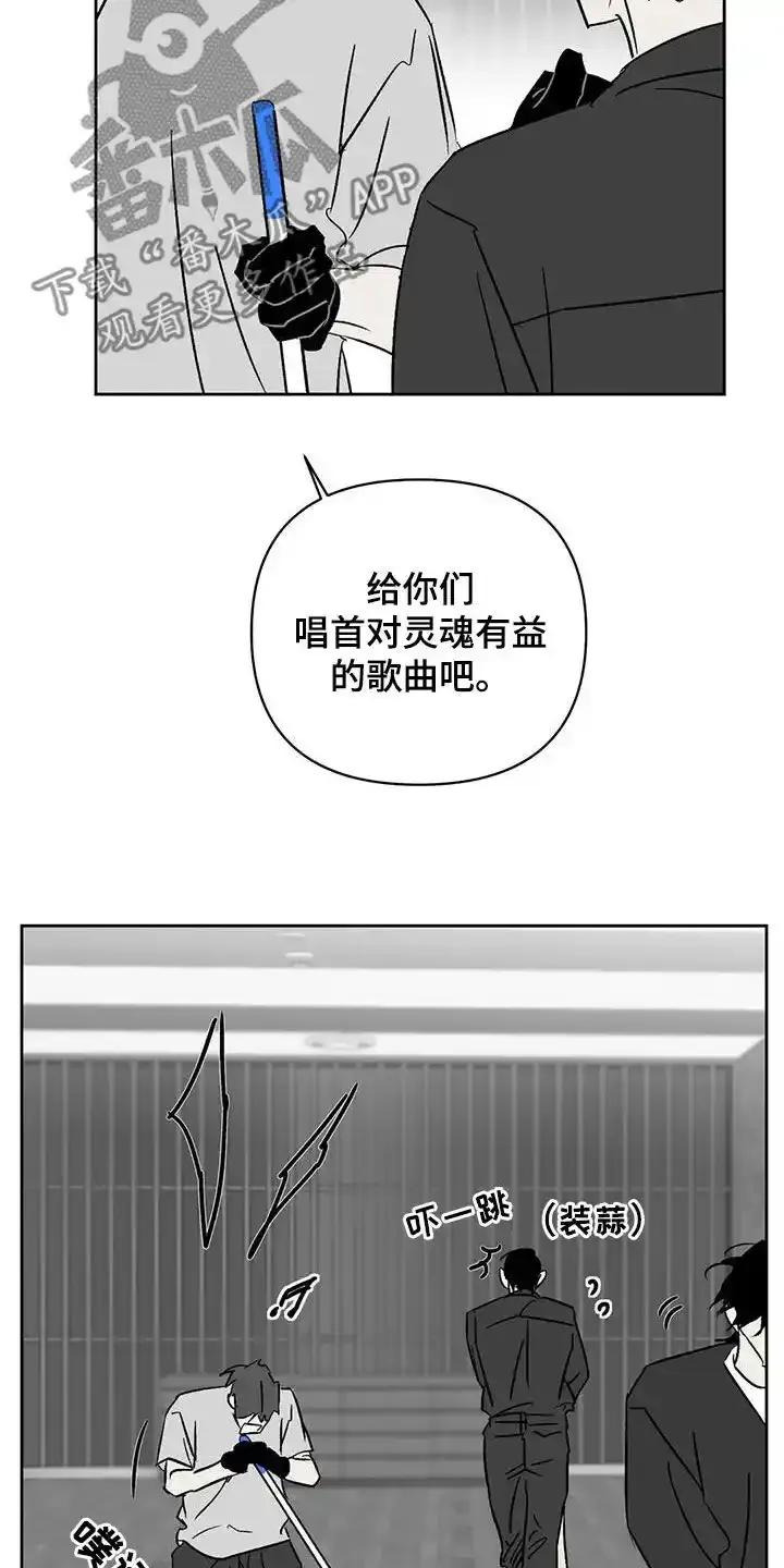第29章：关乎生存-孽缘(FAN)-Keonn（第6张）