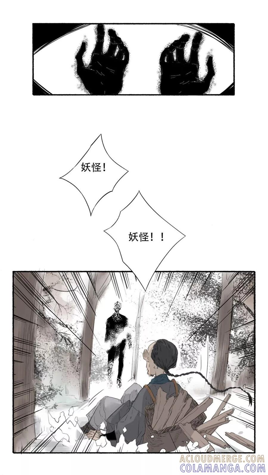 第38话-墨斗线-可米酷（第11张）