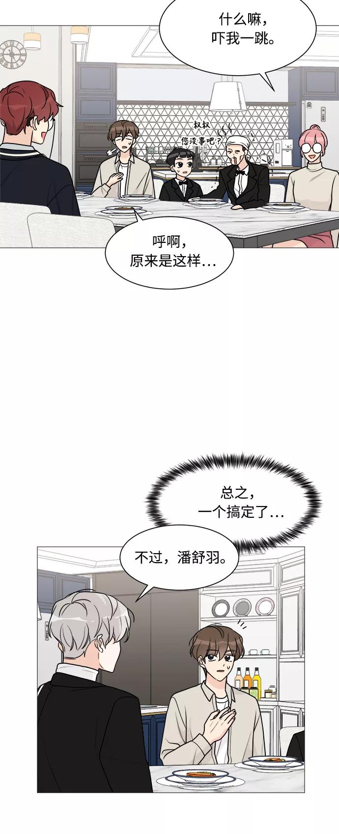 第47话-180少女-NOWONE,della（第20张）