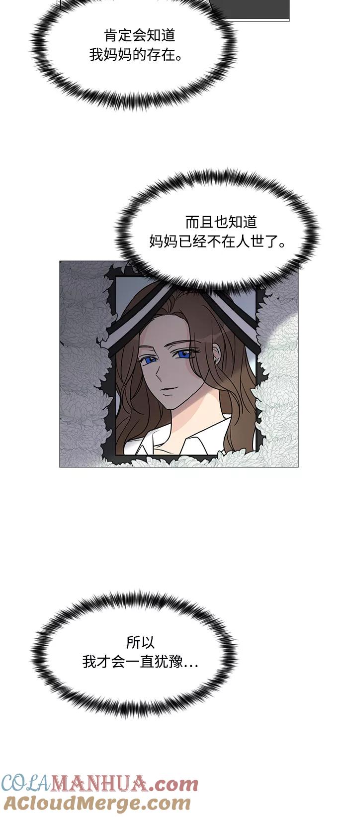 第47话-180少女-NOWONE,della（第28张）