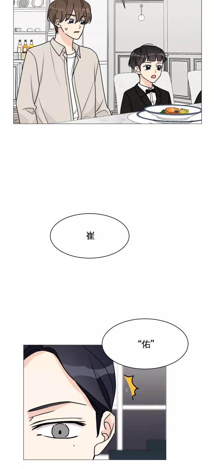 第47话-180少女-NOWONE,della（第23张）
