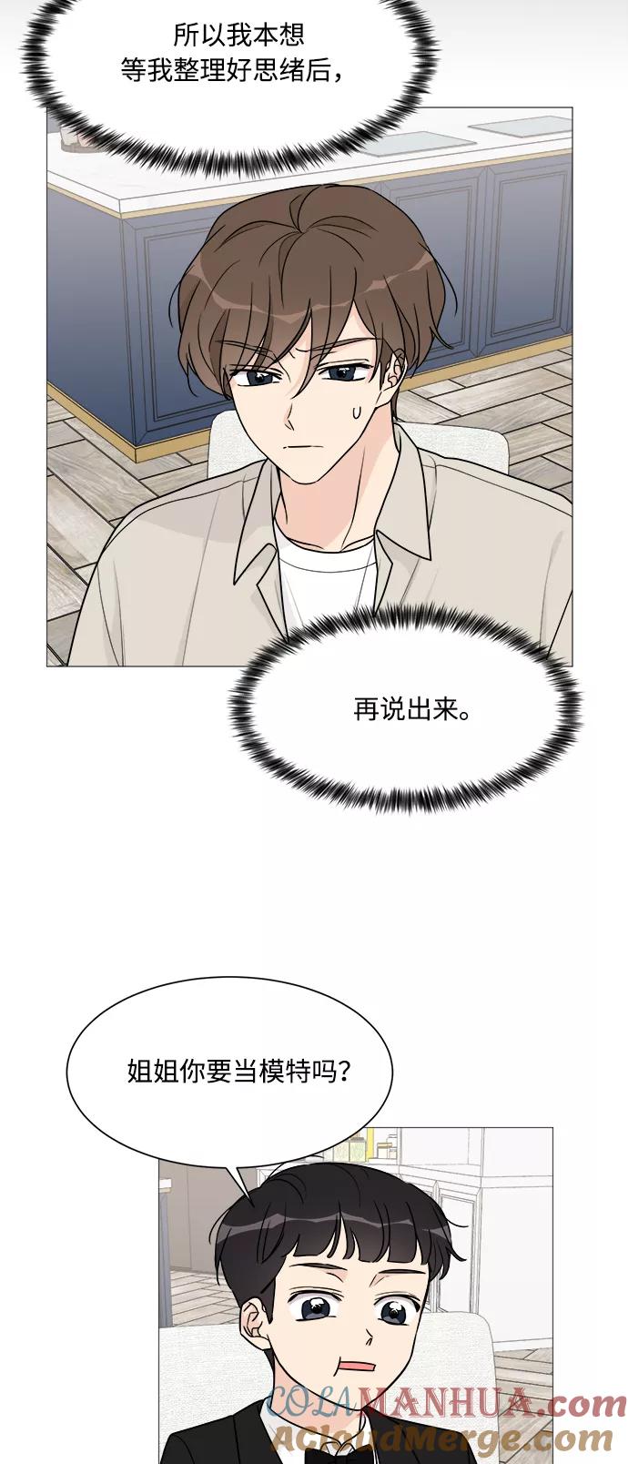 第47话-180少女-NOWONE,della（第13张）