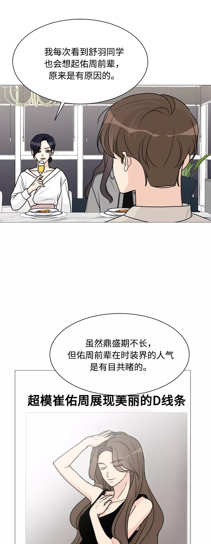 第47话-180少女-NOWONE,della（第32张）