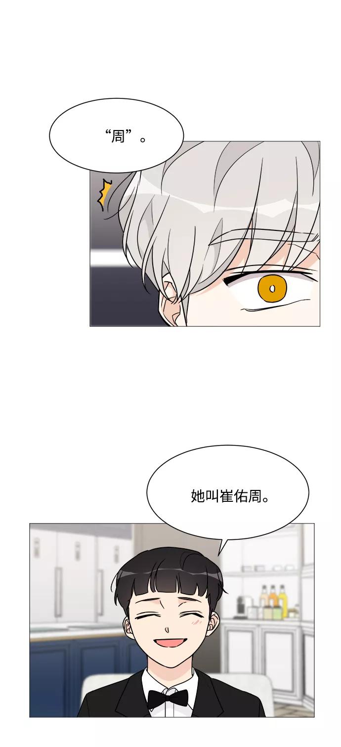 第47话-180少女-NOWONE,della（第24张）