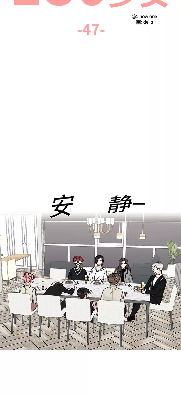 第47话-180少女-NOWONE,della（第26张）