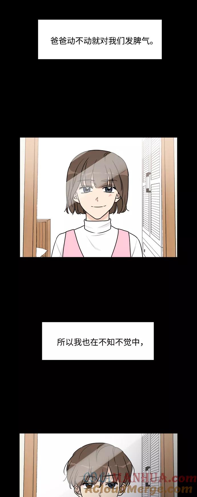 第47话-180少女-NOWONE,della（第7张）