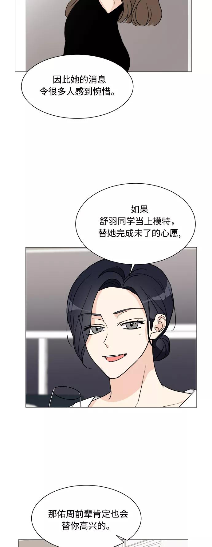 第47话-180少女-NOWONE,della（第33张）