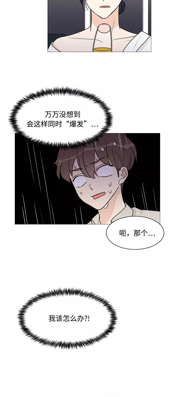 第47话-180少女-NOWONE,della（第15张）