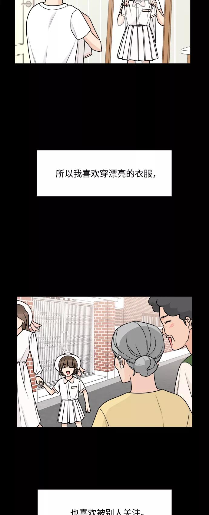 第47话-180少女-NOWONE,della（第3张）
