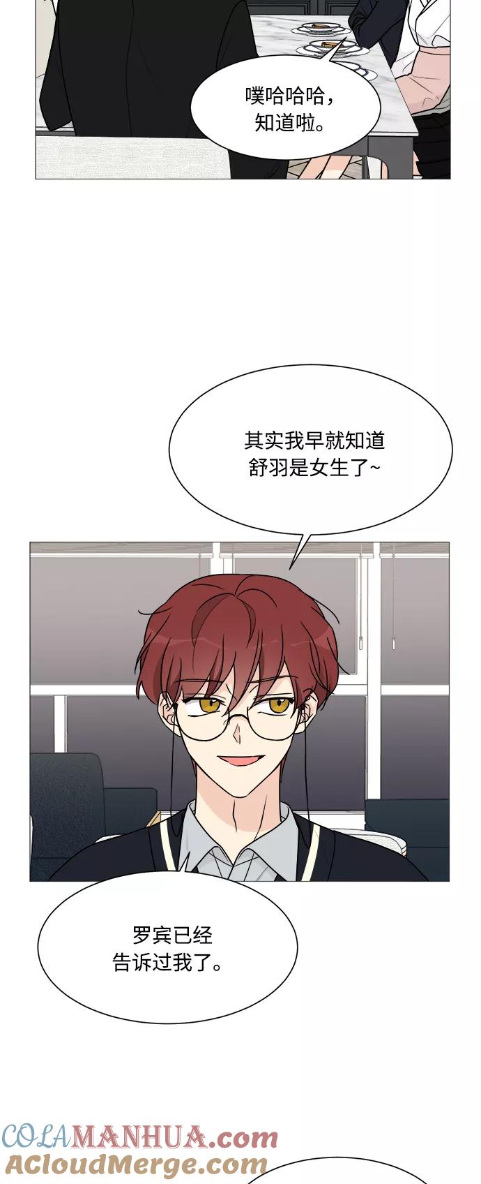 第47话-180少女-NOWONE,della（第19张）