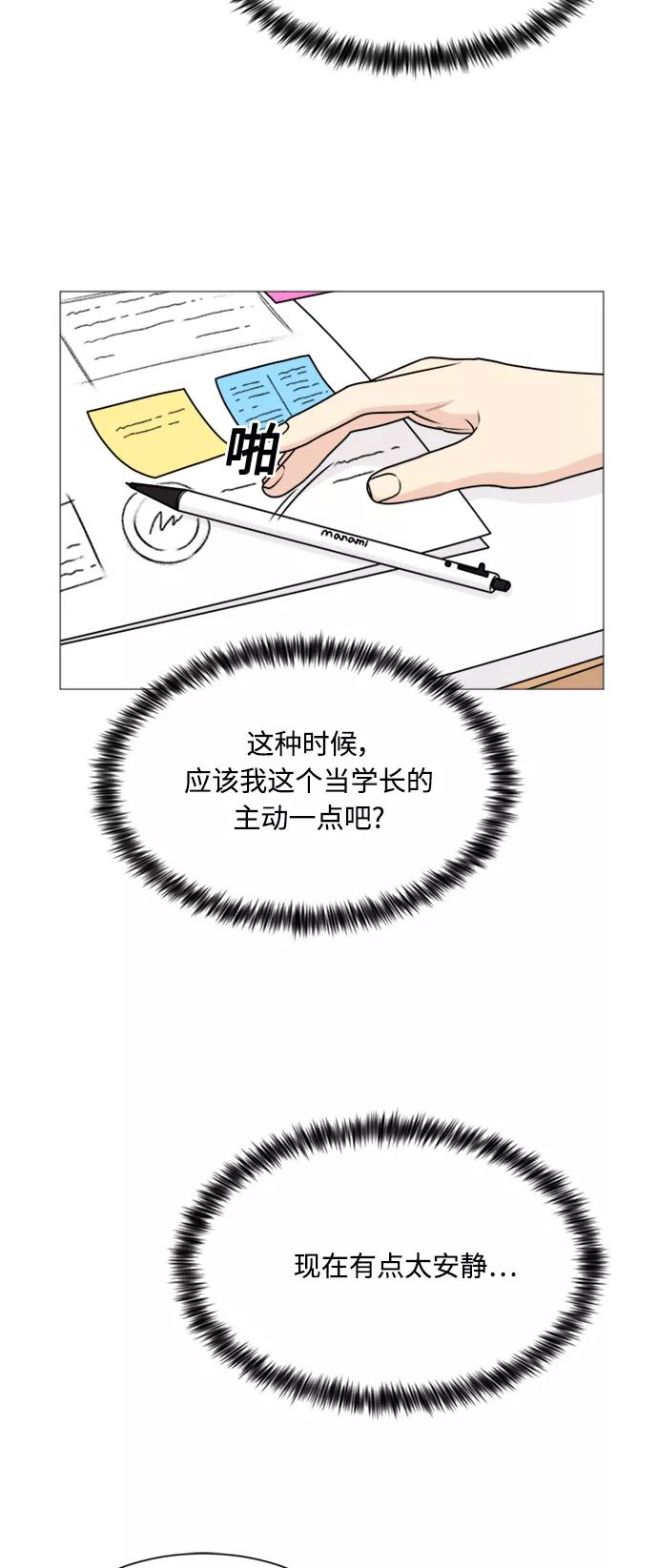 第56话-180少女-NOWONE,della（第8张）