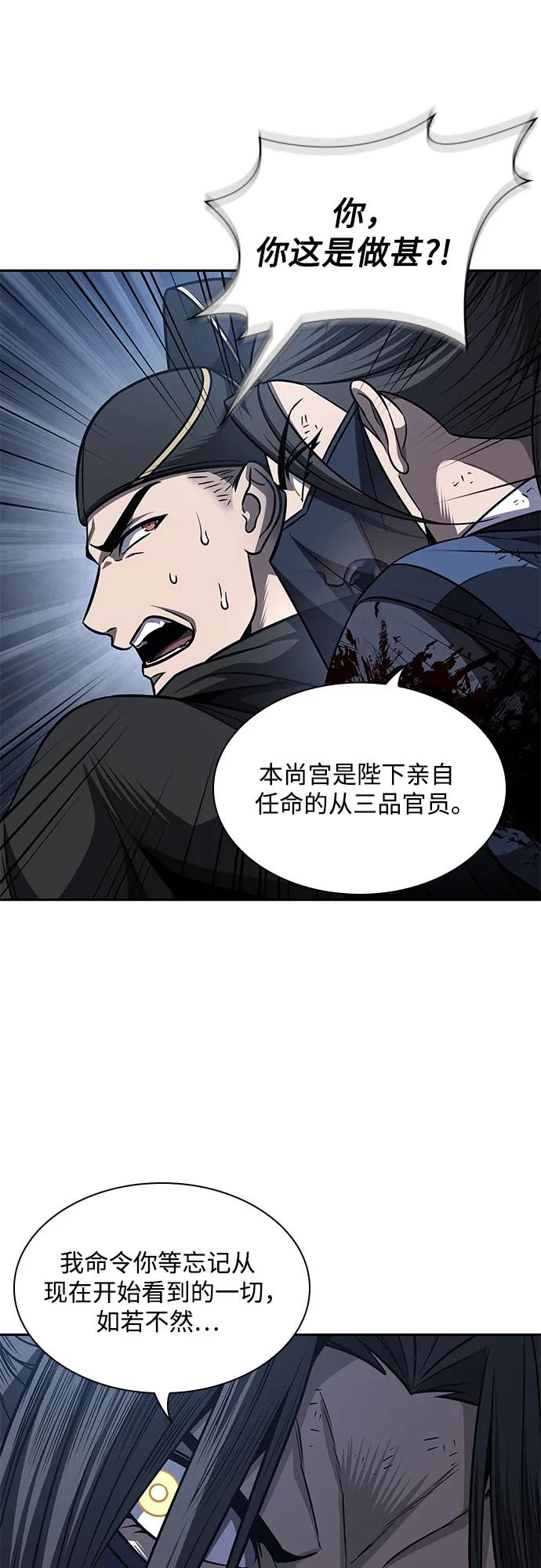 198.第67章灵物之血(4)-某天成为魔神-玄坤绝对无敌,金刚不坏（第9张）