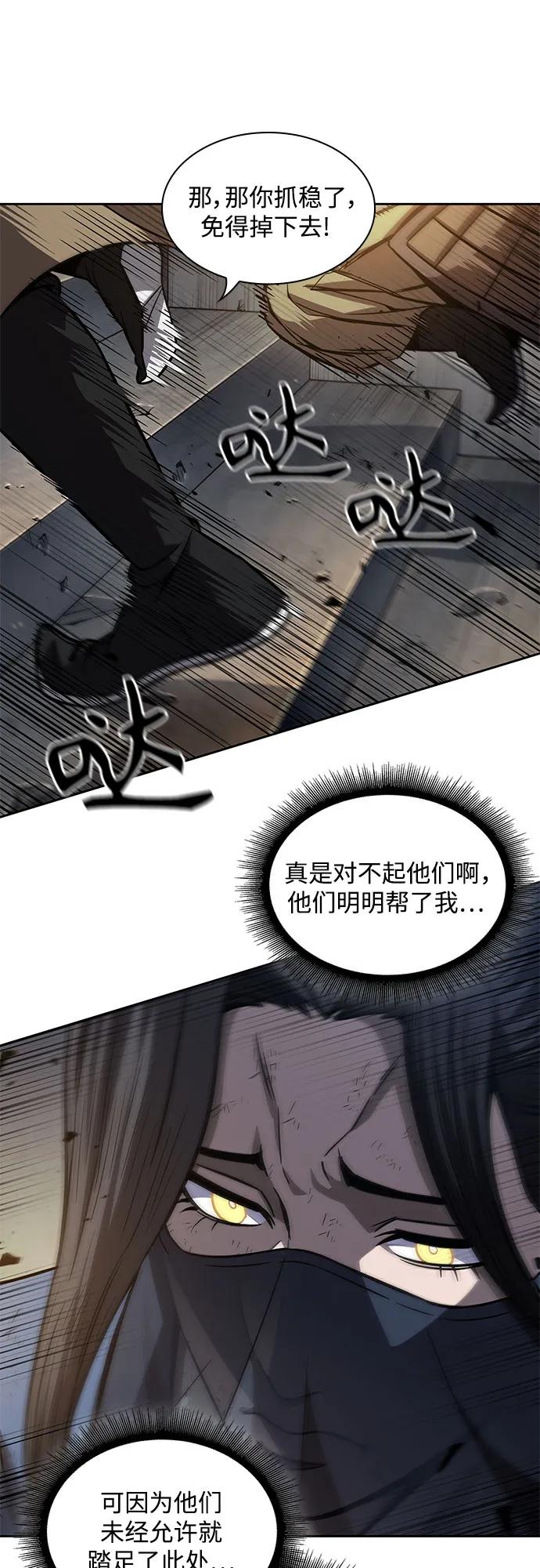 198.第67章灵物之血(4)-某天成为魔神-玄坤绝对无敌,金刚不坏（第12张）
