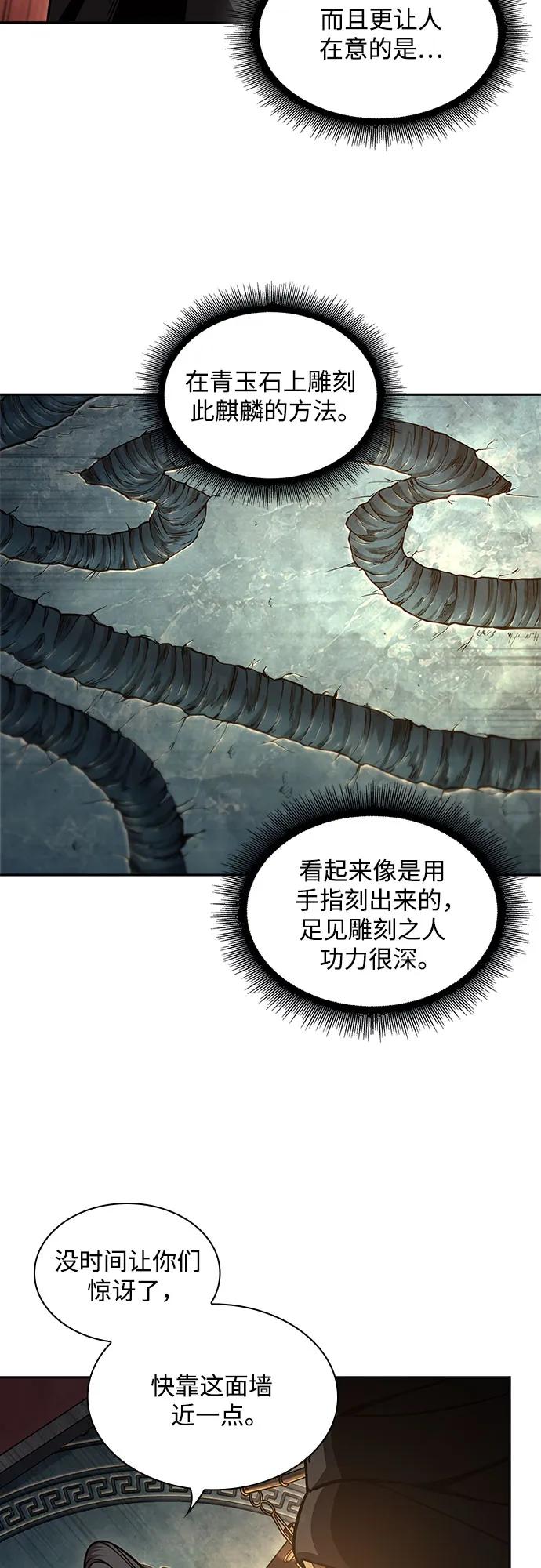 198.第67章灵物之血(4)-某天成为魔神-玄坤绝对无敌,金刚不坏（第26张）