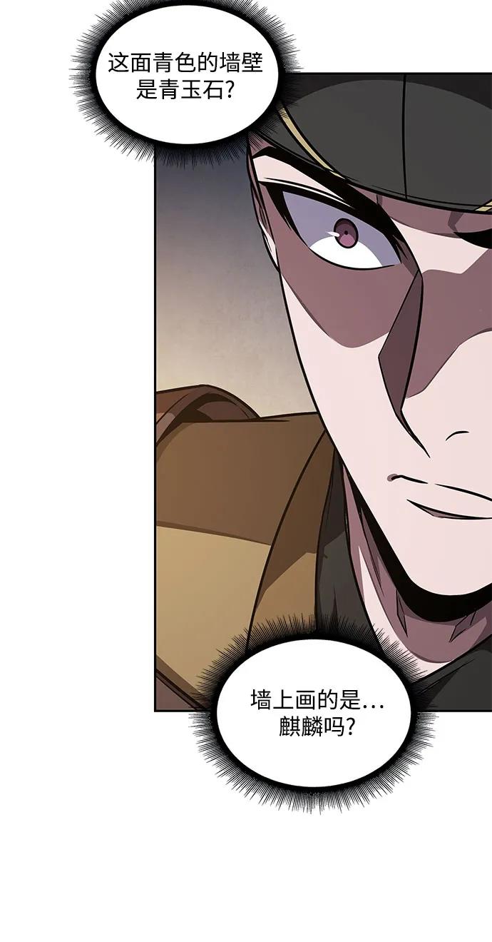 198.第67章灵物之血(4)-某天成为魔神-玄坤绝对无敌,金刚不坏（第23张）