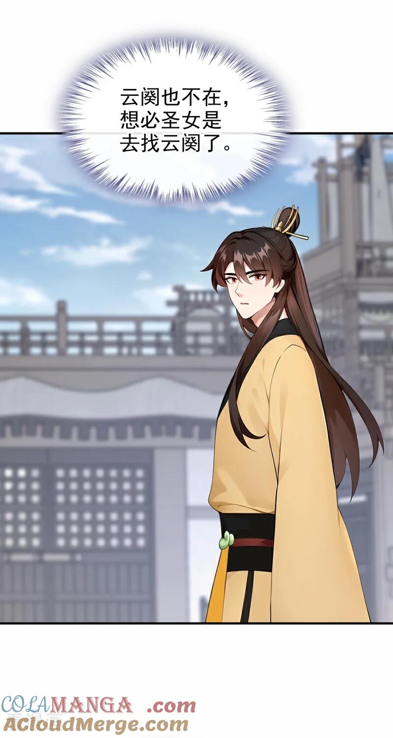 第200话装什么专情！-快穿系统：反派大佬不好惹-iCiyuan动漫（第3张）
