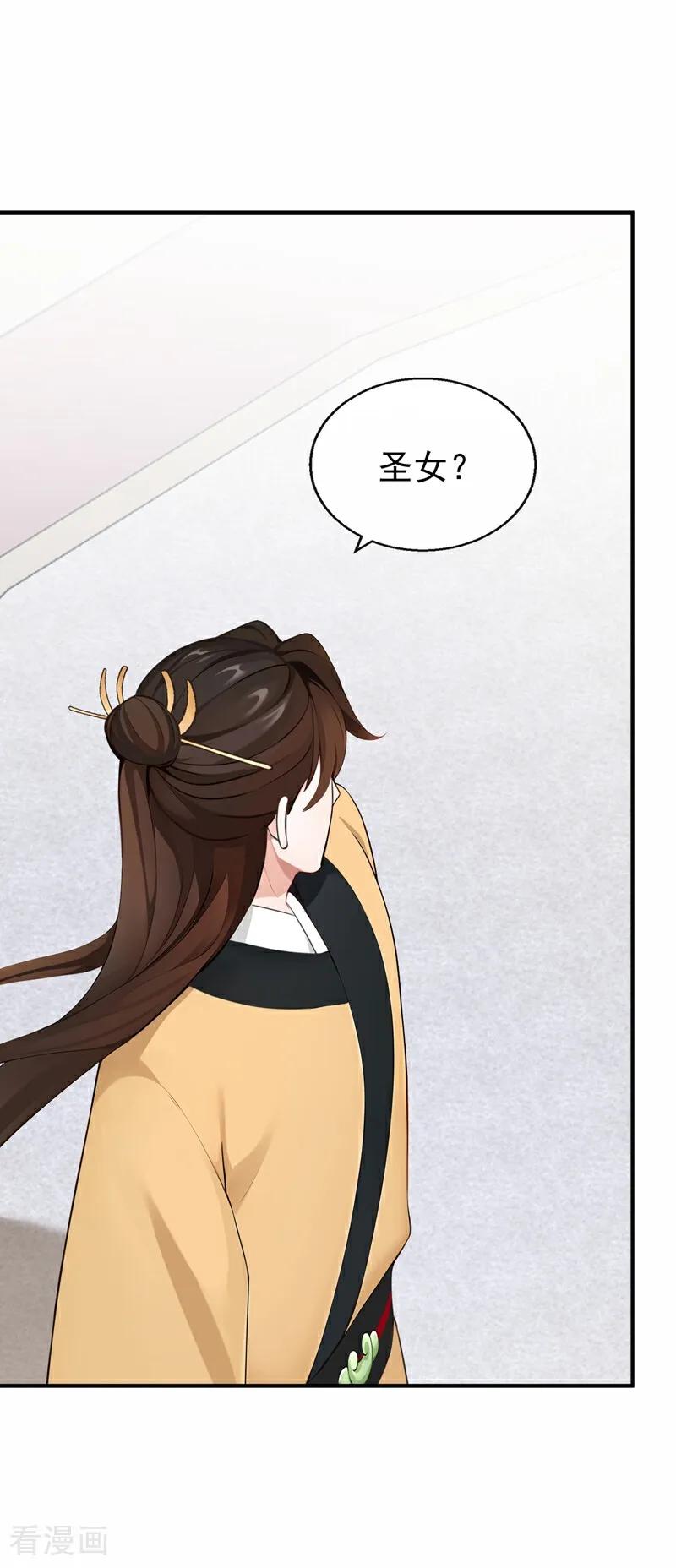第200话装什么专情！-快穿系统：反派大佬不好惹-iCiyuan动漫（第2张）