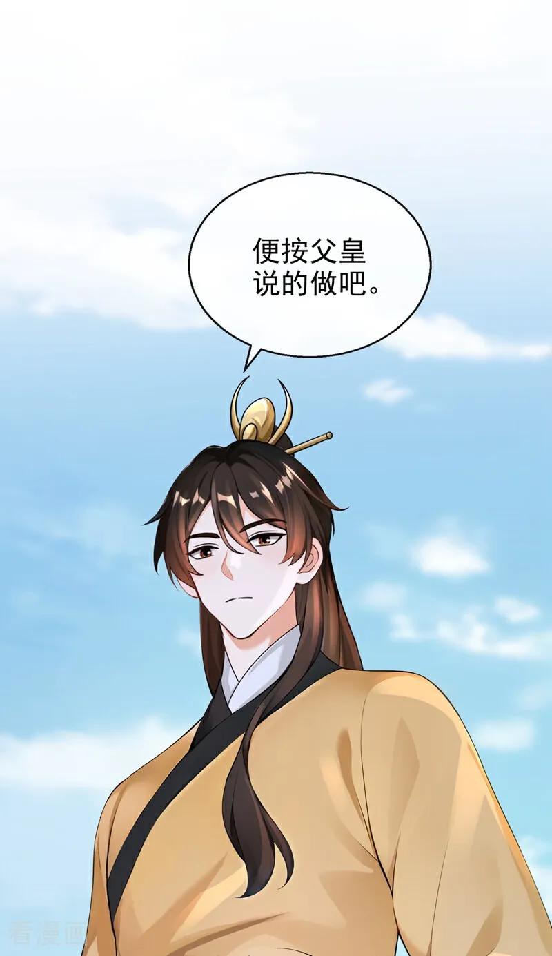 第200话装什么专情！-快穿系统：反派大佬不好惹-iCiyuan动漫（第10张）