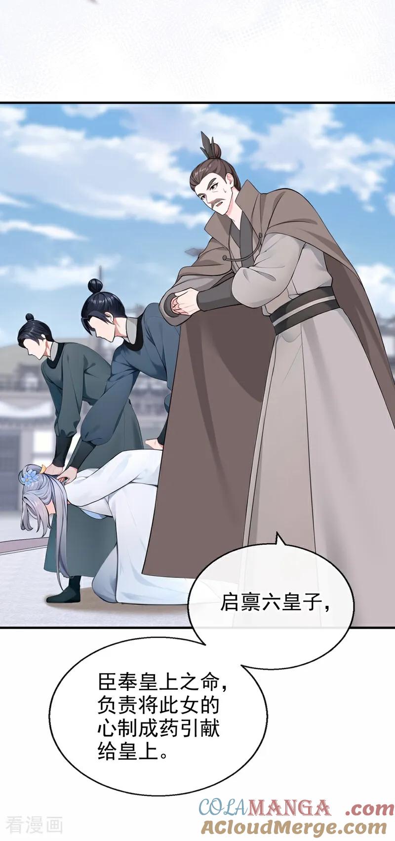 第200话装什么专情！-快穿系统：反派大佬不好惹-iCiyuan动漫（第7张）
