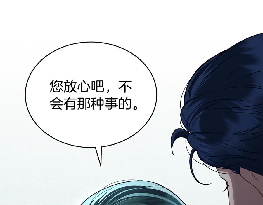 第27话他很在意你-伪装上流-Manta Comics + Gyeonu（第19张）