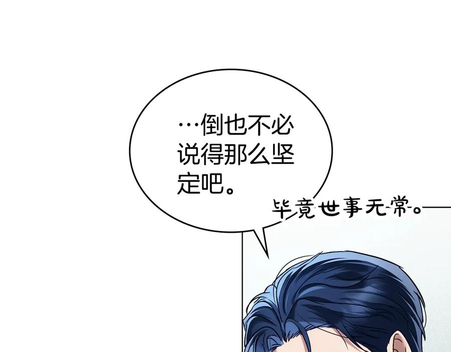 第27话他很在意你-伪装上流-Manta Comics + Gyeonu（第22张）