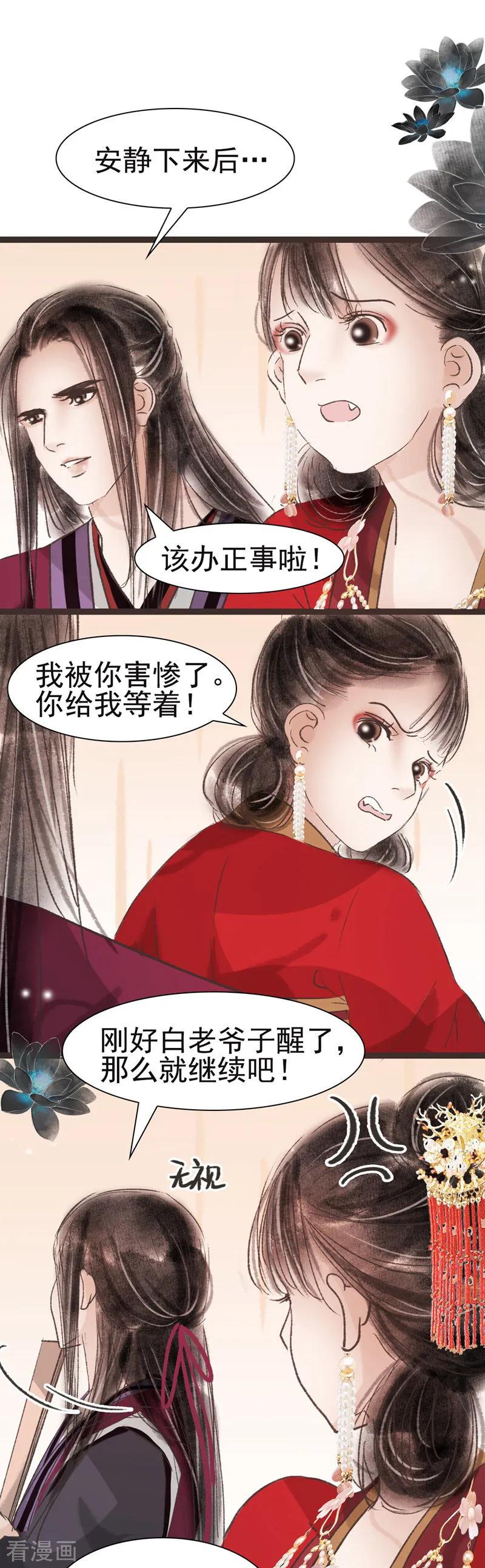 第44话-非典型女配-阿里文学（第14张）