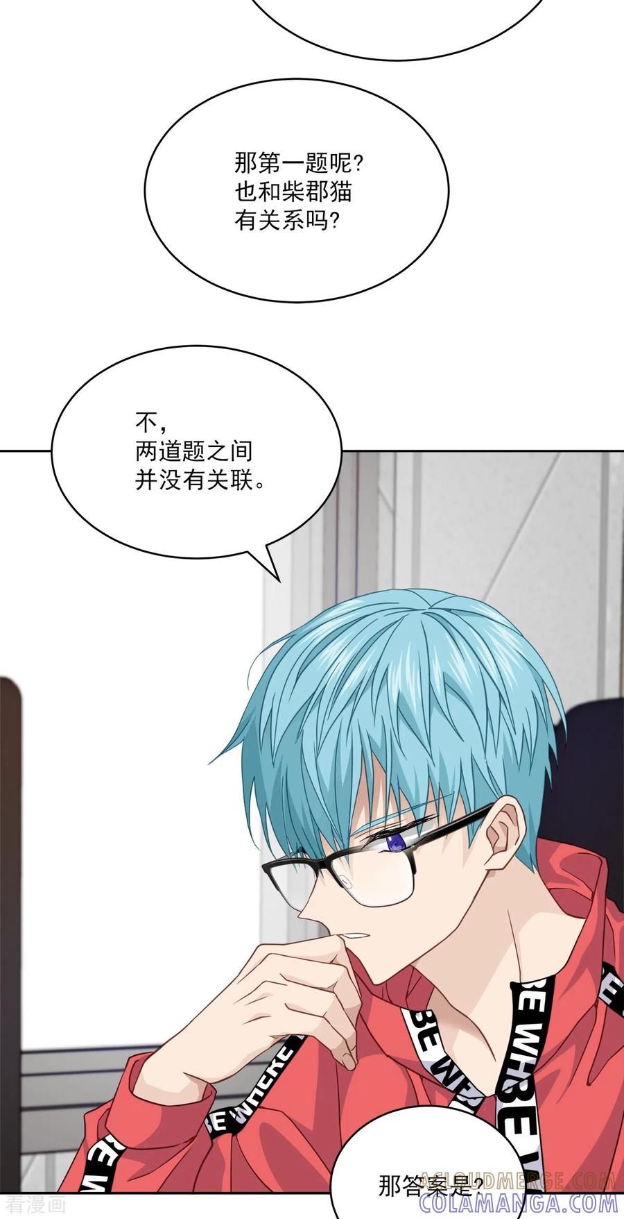 第52话假象-四分之一的秘密-搜狐畅游（第11张）