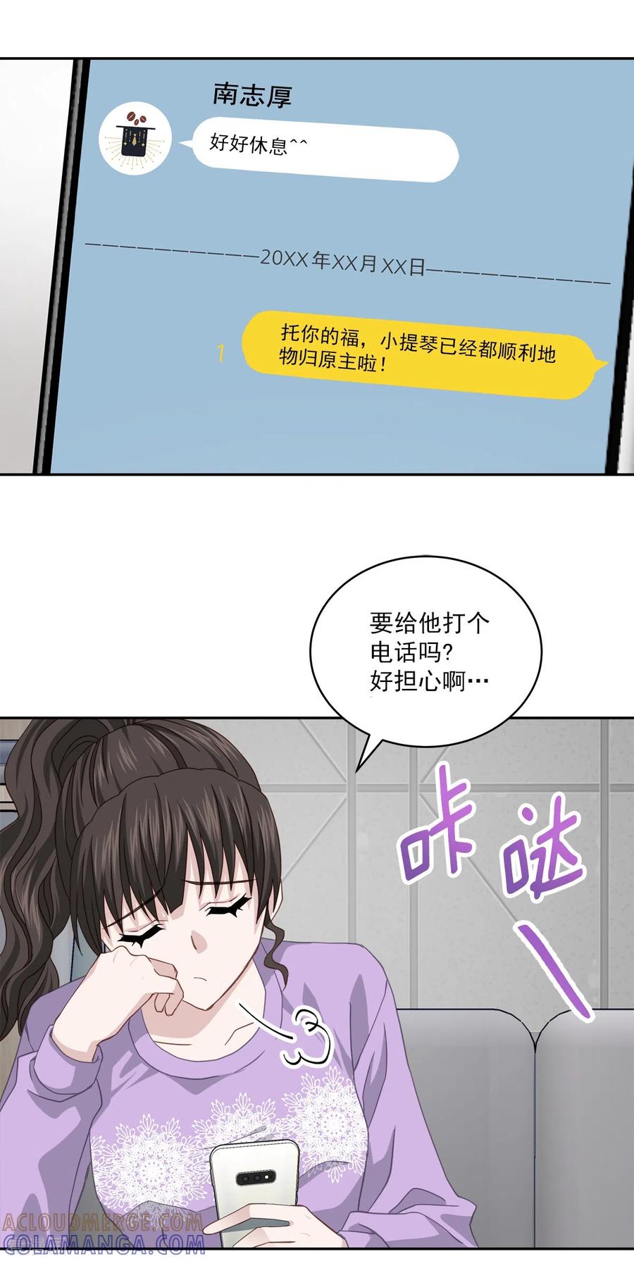 第52话假象-四分之一的秘密-搜狐畅游（第3张）